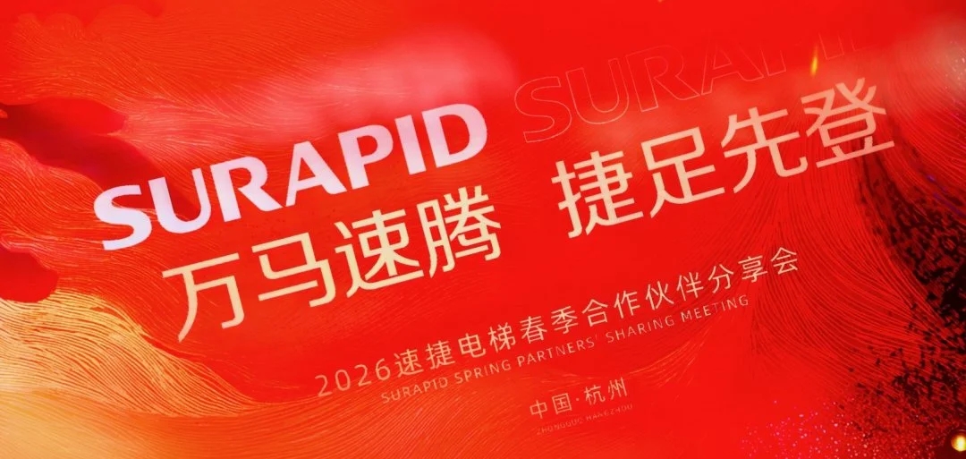 SURAPID Domestic Partner Conferences.jpg